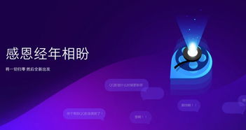 QQ影音全新4.0版本發布 回歸初心，無廣告純凈體驗