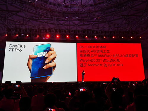 一加7T系列國行版發布 2999元起，小唐尼新廣告片引領科技潮流