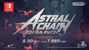 白金工作室《異界鎖鏈》電視廣告公布，展示主角與雷基恩并肩作戰的震撼畫面