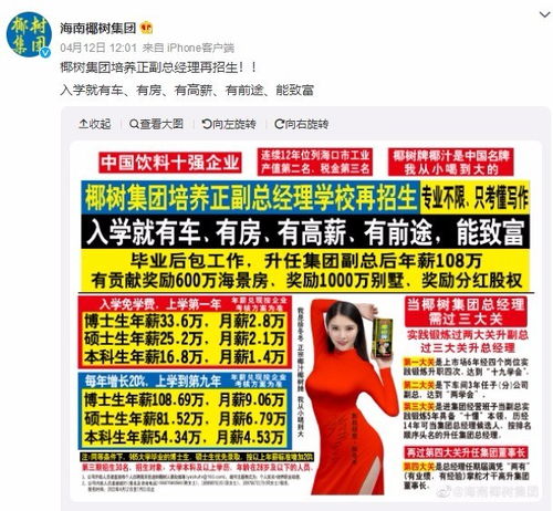 椰樹集團再發爭議廣告，評論區炸鍋了