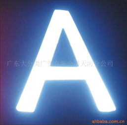 廣州市白云區紅藍廣告制品廠 專業廣告發布解決方案專家