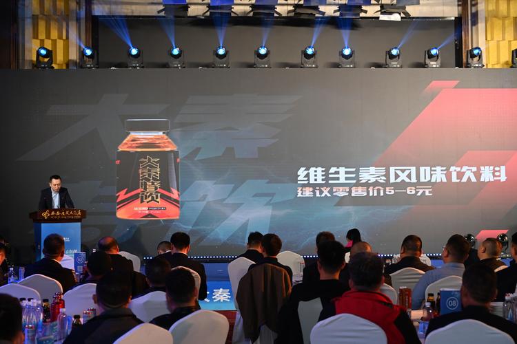 煥新賦能啟新程 陜西秦之泉飲品集團2024年度經銷商大會暨新品發布會成功舉辦