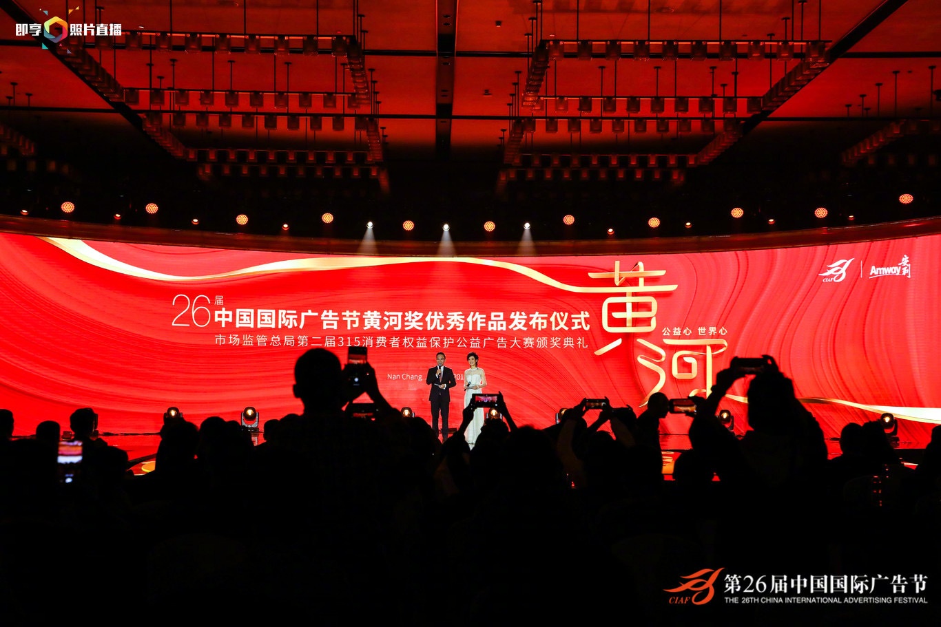 軟件開(kāi)發(fā)團(tuán)隊(duì)榮獲第26屆中國(guó)國(guó)際廣告節(jié)黃河獎(jiǎng)殊榮